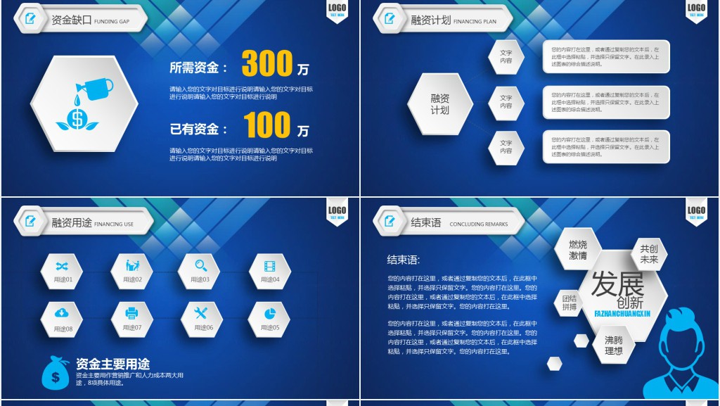 小团队互联网创业计划书PPT模板