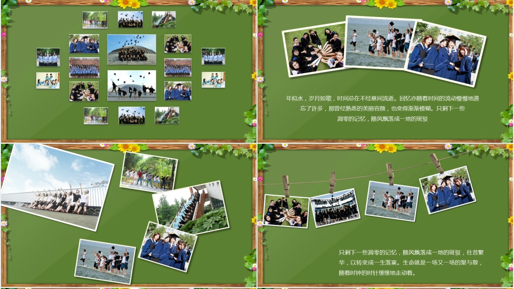 我们怀恋的青春岁月相册PPT模板 我们怀恋的青春岁月相册PPT模板