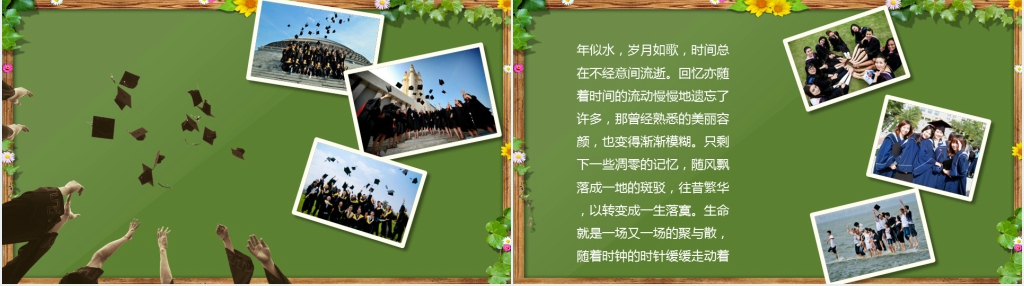 我们怀恋的青春岁月相册PPT模板 我们怀恋的青春岁月相册PPT模板