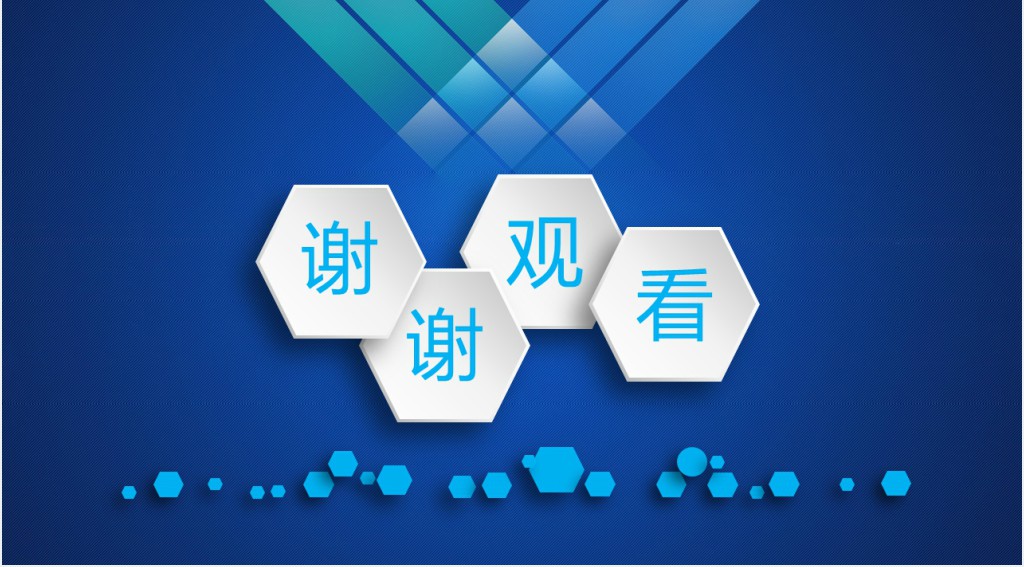 电子产品商业策划书PPT模板