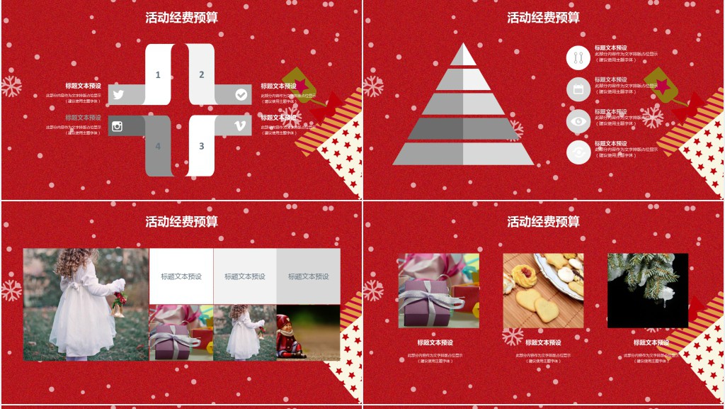 儿童圣诞节快乐PPT免费模板 儿童圣诞节快乐PPT免费模板