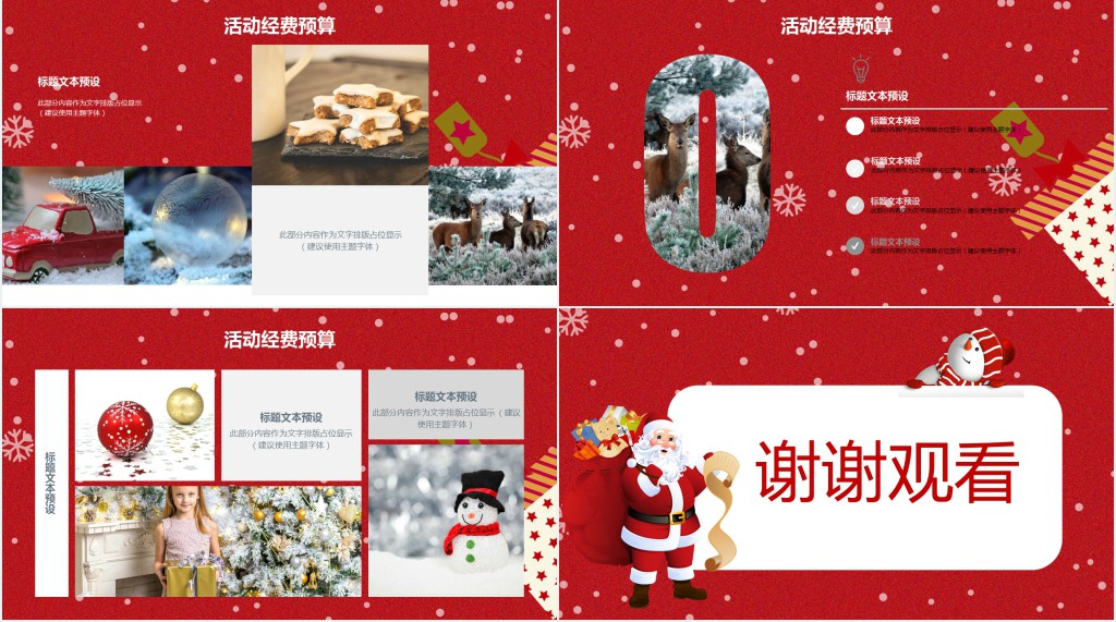 儿童圣诞节快乐PPT免费模板 儿童圣诞节快乐PPT免费模板