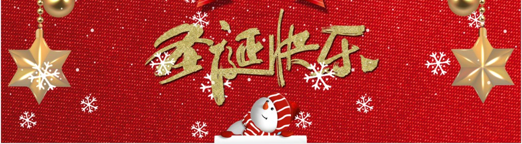 送给好朋友圣诞节快乐PPT模板 送给好朋友圣诞节快乐PPT模板