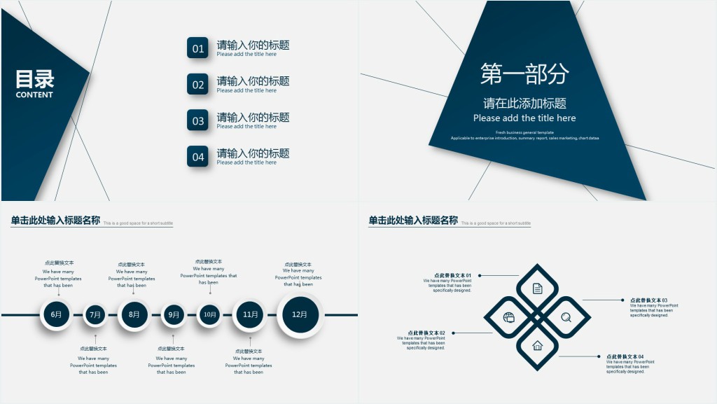 质检部经理年终总结PPT模板 质检部经理年终总结PPT模板