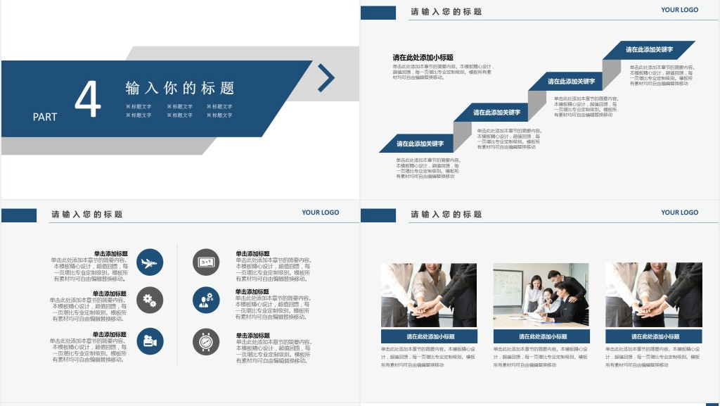 物业安全部年终总结PPT模板 物业安全部年终总结PPT模板