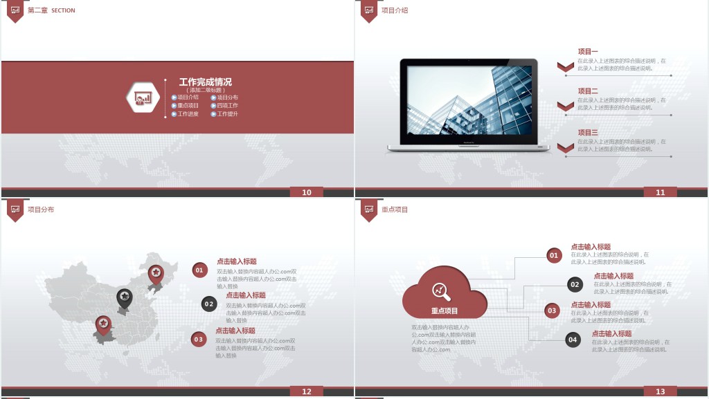 品质组长年终总结PPT模板 品质组长年终总结PPT模板