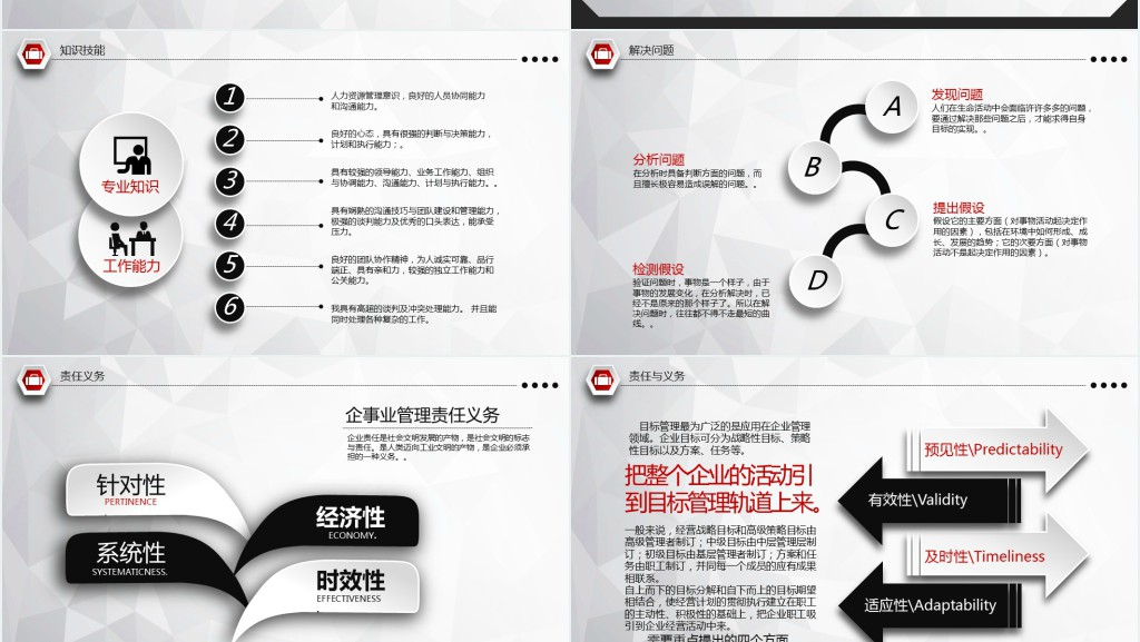 大气稳重型求职应聘个人简历PPT模板