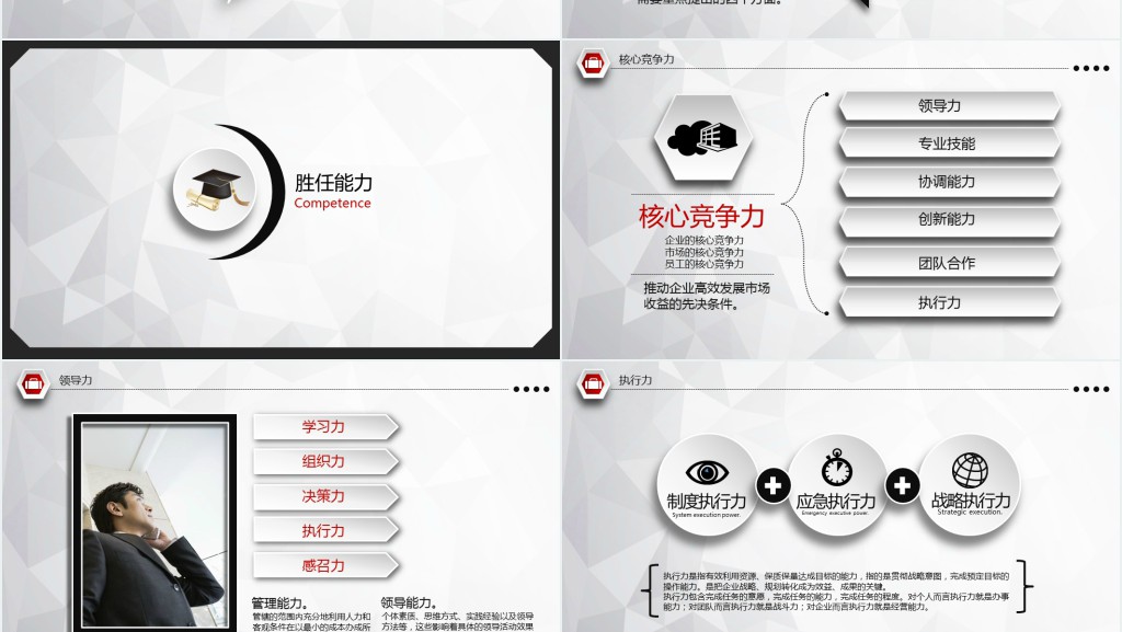 大气稳重型求职应聘个人简历PPT模板