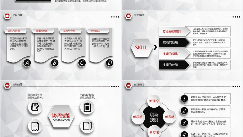 大气稳重型求职应聘个人简历PPT模板