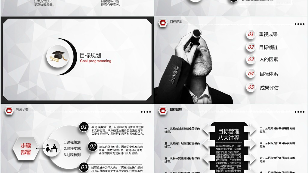 大气稳重型求职应聘个人简历PPT模板