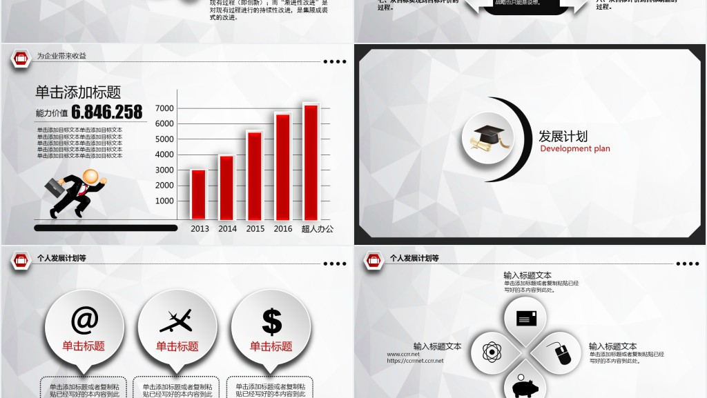 大气稳重型求职应聘个人简历PPT模板