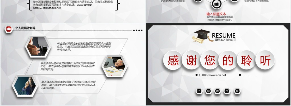 大气稳重型求职应聘个人简历PPT模板