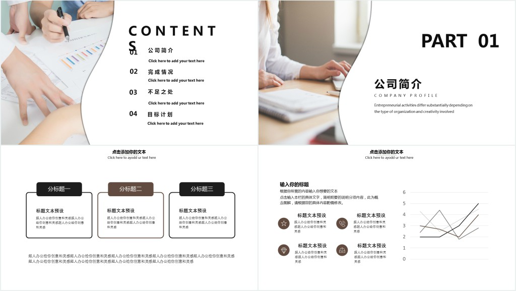 品质经理年终总结PPT模板 品质经理年终总结PPT模板