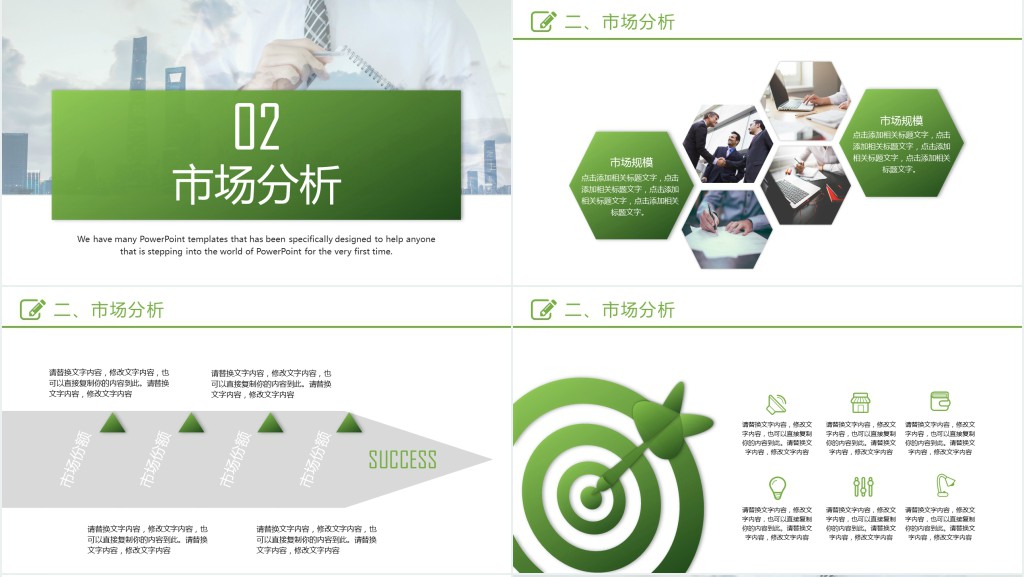 创新应用程序商业计划书PPT模板 创新应用程序商业计划书PPT模板