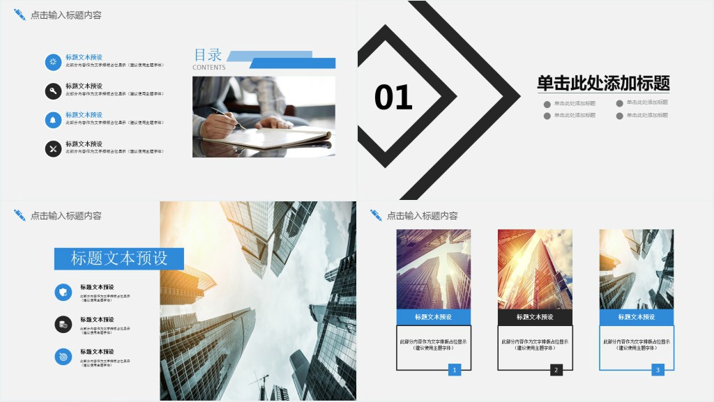 电商部部门年终总结数据PPT模板 电商部部门年终总结数据PPT模板
