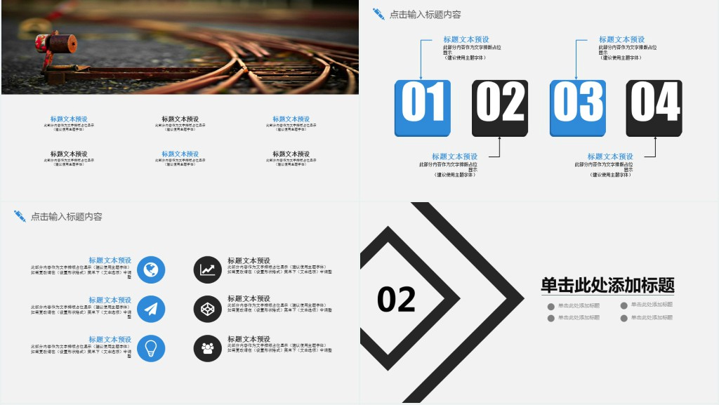电商部部门年终总结数据PPT模板 电商部部门年终总结数据PPT模板