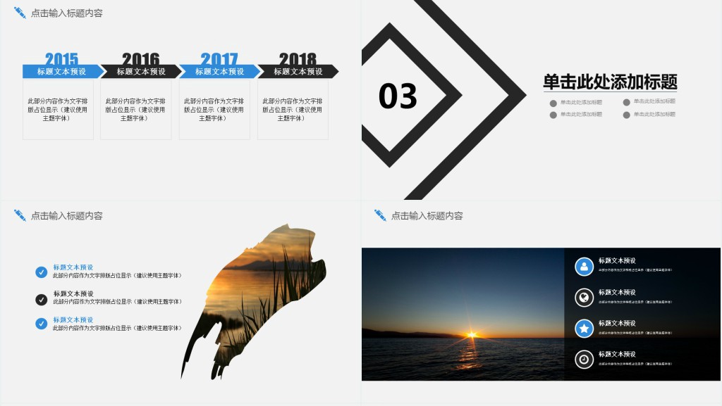 电商部部门年终总结数据PPT模板 电商部部门年终总结数据PPT模板