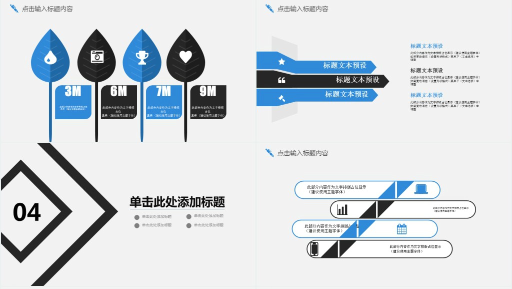 电商部部门年终总结数据PPT模板 电商部部门年终总结数据PPT模板