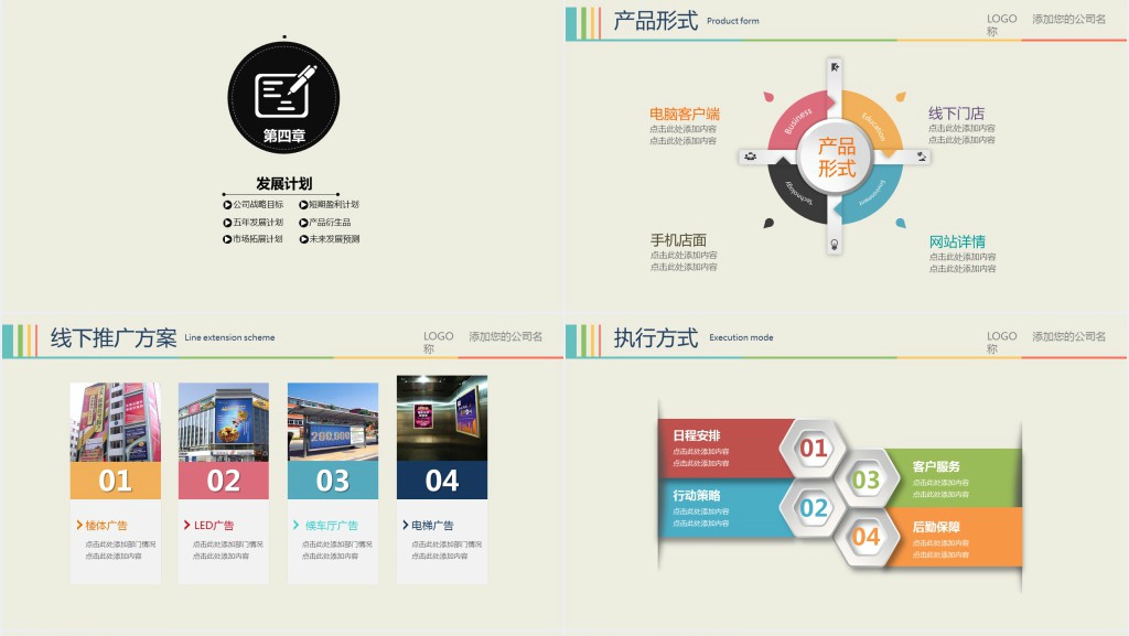 猎头团队经理年终总结PPT模板