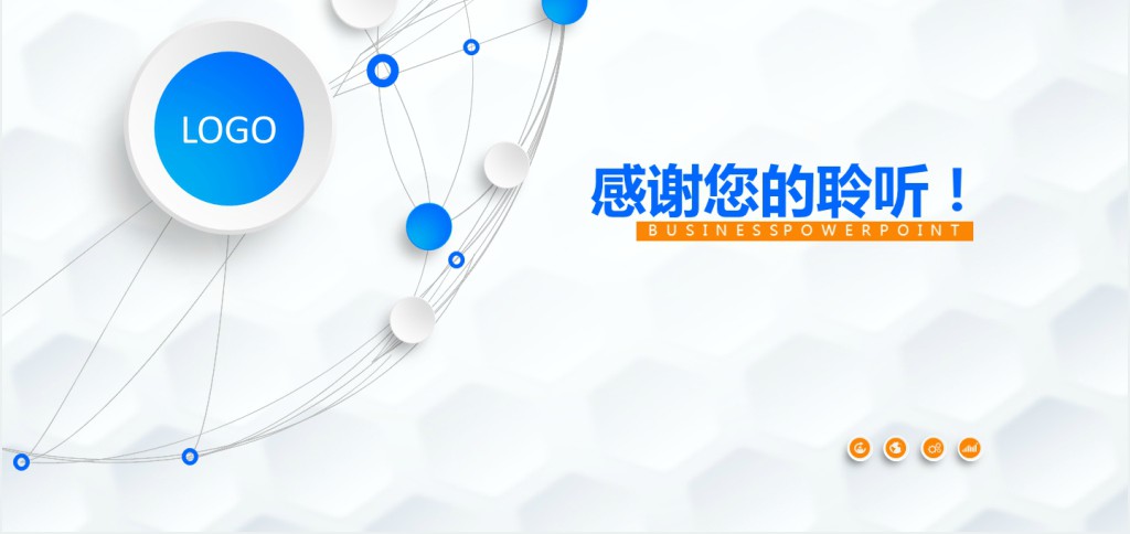 商务部门年终总结PPT模板 商务部门年终总结PPT模板