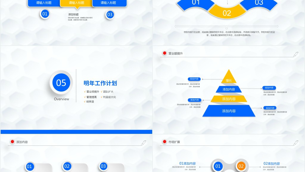 商务部门年终总结PPT模板 商务部门年终总结PPT模板