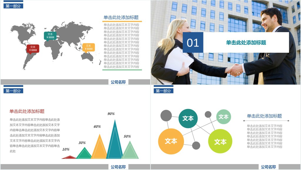 商务内勤年终总结PPT模板 商务内勤年终总结PPT模板