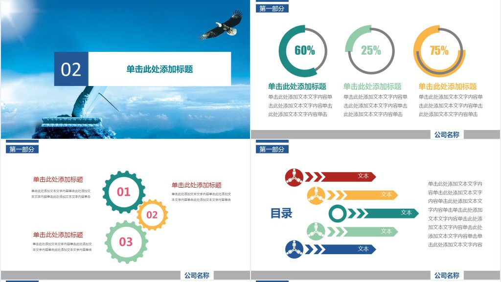 商务内勤年终总结PPT模板 商务内勤年终总结PPT模板