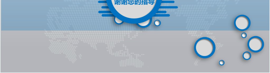 科技研究项目年终总结PPT模板 科技研究项目年终总结PPT模板