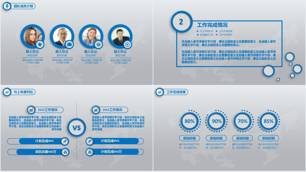 科技研究项目年终总结PPT模板 科技研究项目年终总结PPT模板