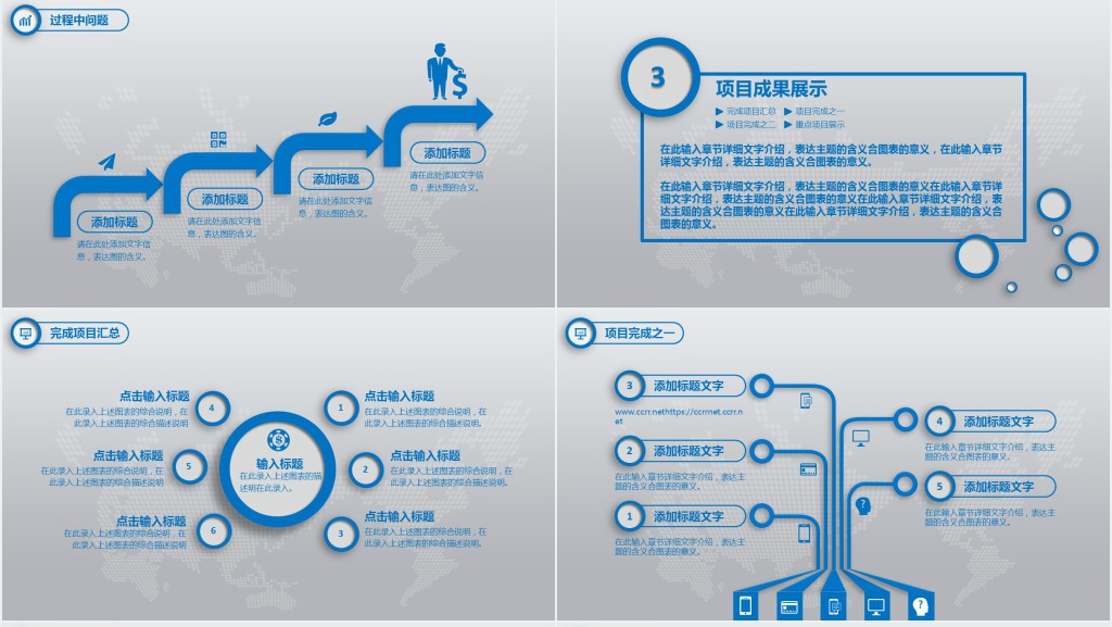 科技研究项目年终总结PPT模板 科技研究项目年终总结PPT模板