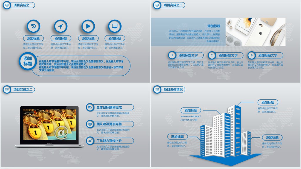科技研究项目年终总结PPT模板 科技研究项目年终总结PPT模板