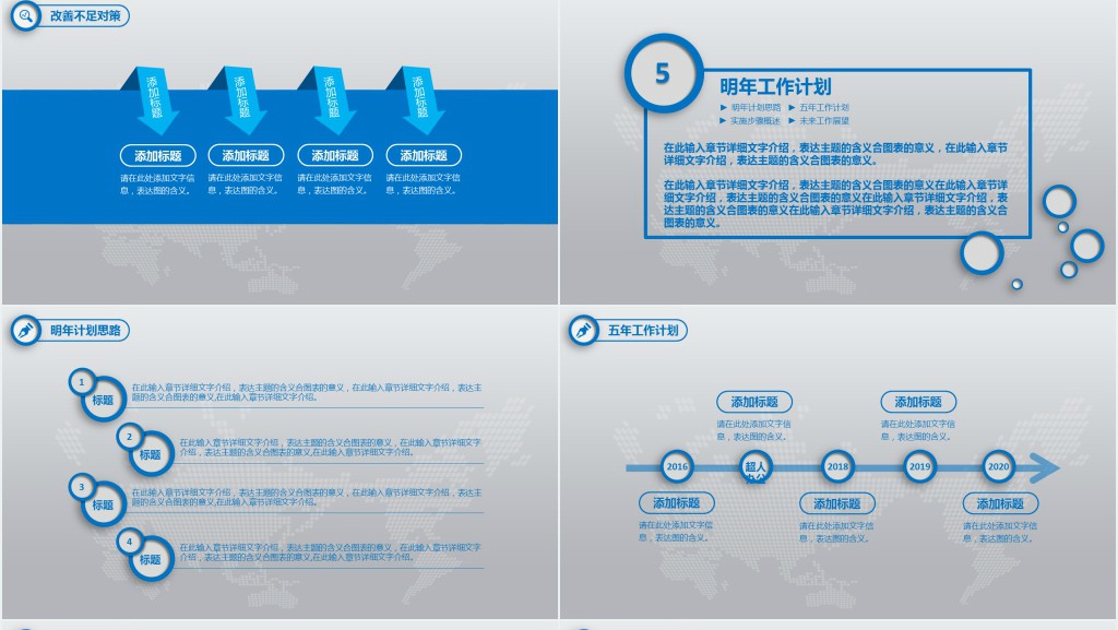 科技研究项目年终总结PPT模板 科技研究项目年终总结PPT模板