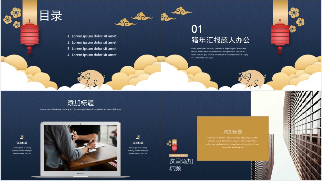 工程商务部年终总结PPT模板 工程商务部年终总结PPT模板