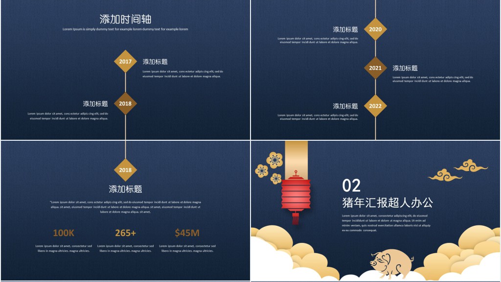 工程商务部年终总结PPT模板 工程商务部年终总结PPT模板