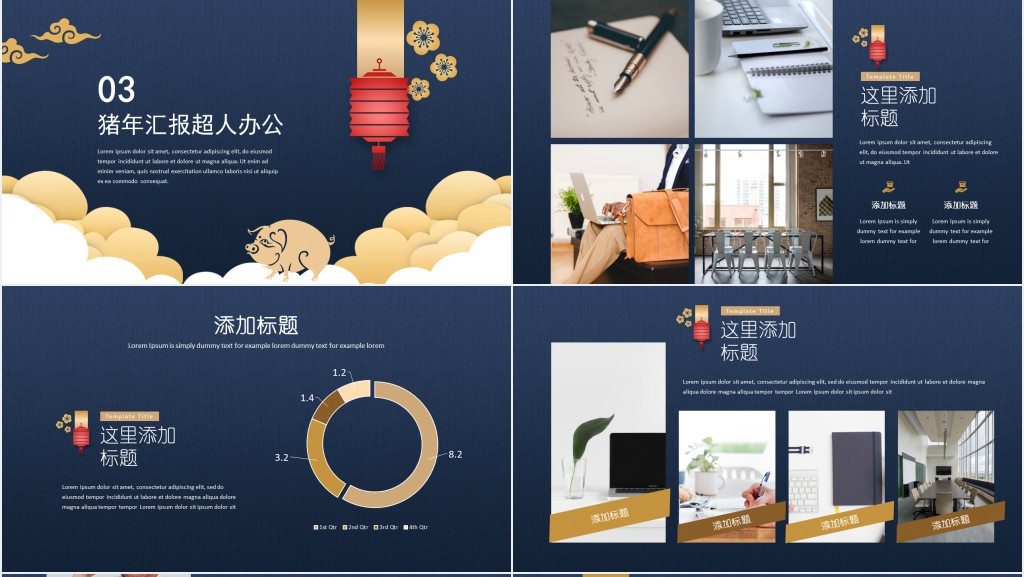 工程商务部年终总结PPT模板 工程商务部年终总结PPT模板