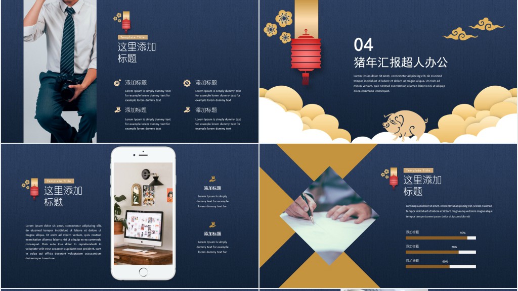 工程商务部年终总结PPT模板 工程商务部年终总结PPT模板