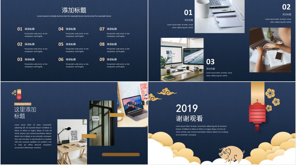 工程商务部年终总结PPT模板 工程商务部年终总结PPT模板