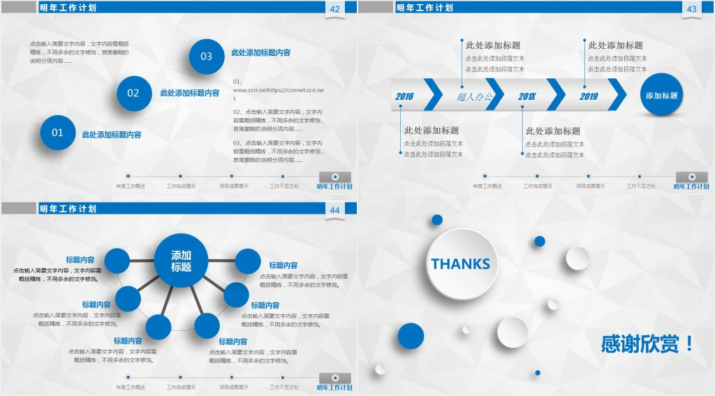 业务员个人年终总结PPT模板 业务员个人年终总结PPT模板
