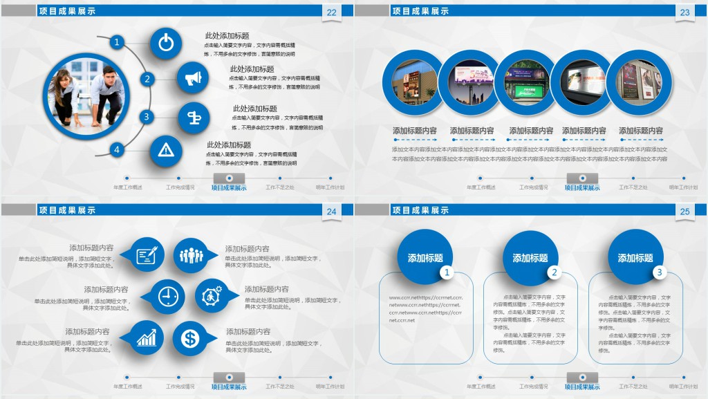 业务员个人年终总结PPT模板 业务员个人年终总结PPT模板