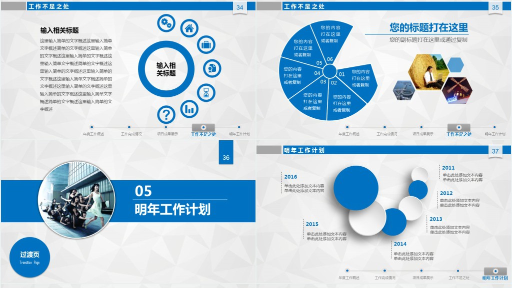 业务员个人年终总结PPT模板 业务员个人年终总结PPT模板