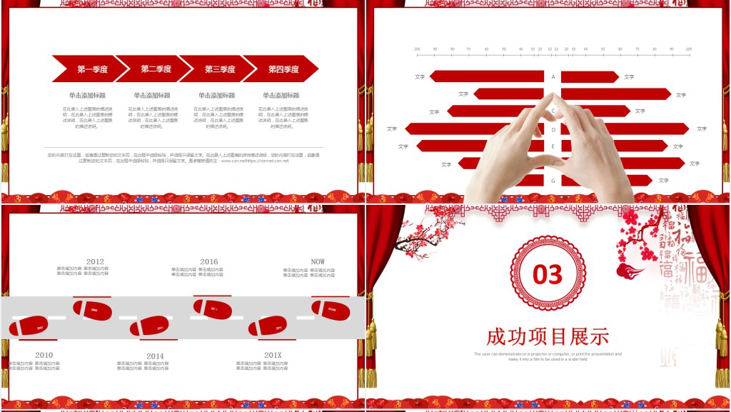 开门红总结新年计划PPT模板