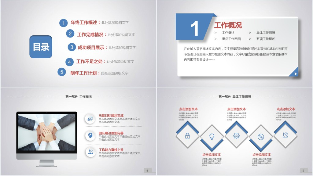 招商团队年终汇报PPT模板 招商团队年终汇报PPT模板