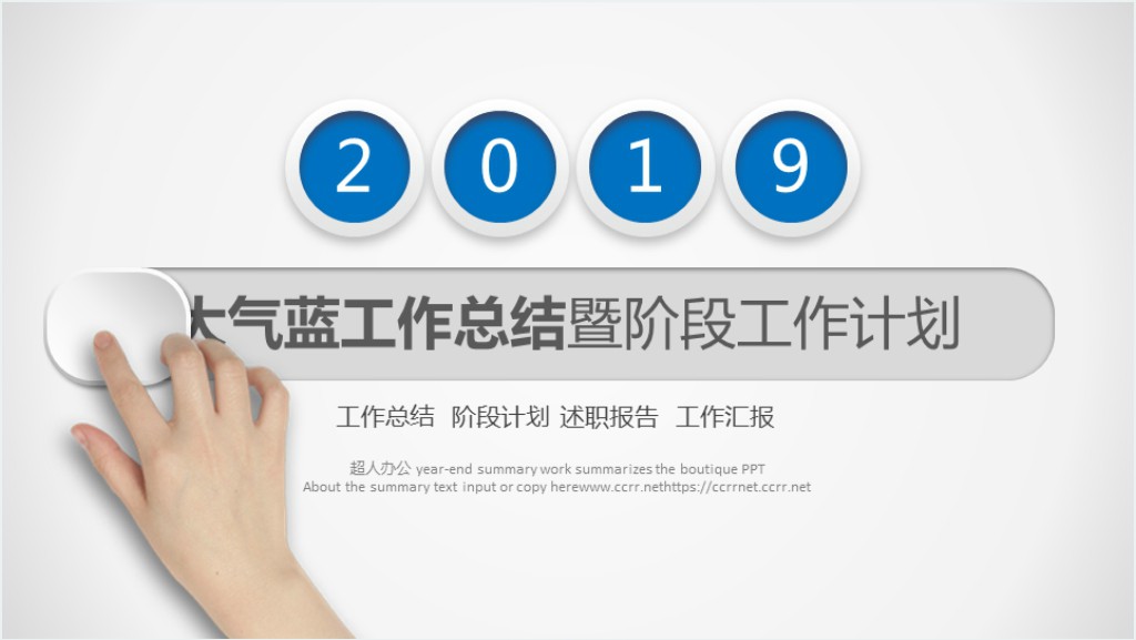 公司工程部经理年终汇报PPT模板截图