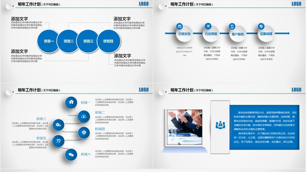 公司工程部经理年终汇报PPT模板 公司工程部经理年终汇报PPT模板