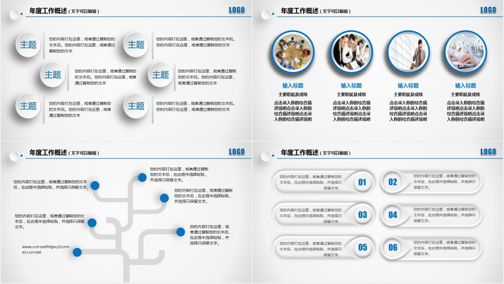 公司工程部经理年终汇报PPT模板 公司工程部经理年终汇报PPT模板