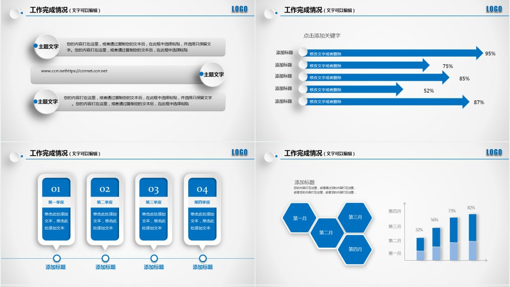 公司工程部经理年终汇报PPT模板 公司工程部经理年终汇报PPT模板
