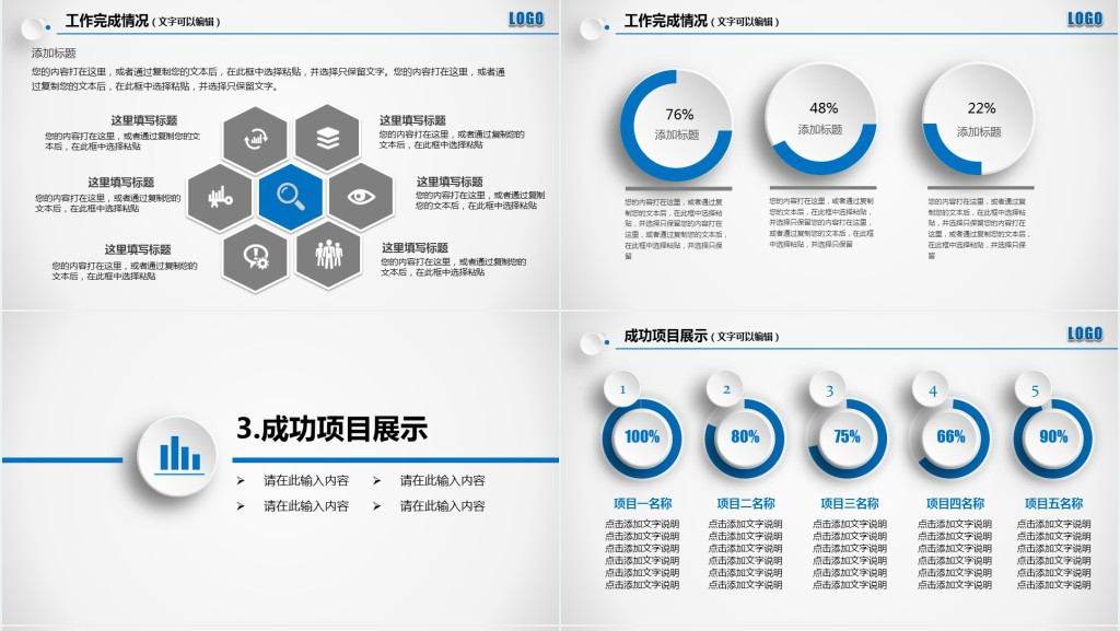 公司工程部经理年终汇报PPT模板 公司工程部经理年终汇报PPT模板