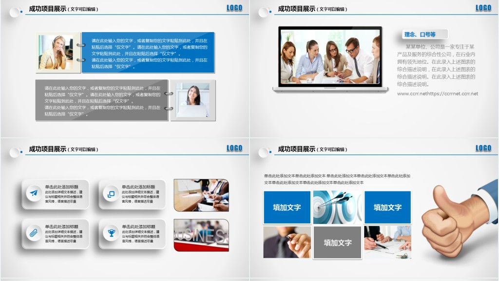 公司工程部经理年终汇报PPT模板 公司工程部经理年终汇报PPT模板
