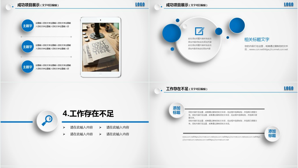 公司工程部经理年终汇报PPT模板 公司工程部经理年终汇报PPT模板
