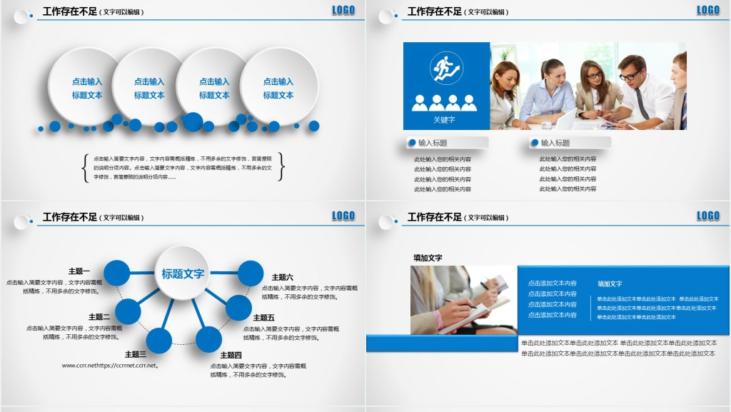 公司工程部经理年终汇报PPT模板 公司工程部经理年终汇报PPT模板